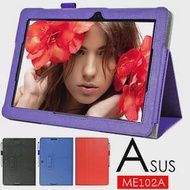 華碩 ASUS MeMO Pad 10 ME102A ME102專用高質感平板電腦皮套 保護套藍