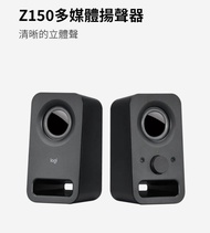 Logitech Z150 多媒體揚聲器