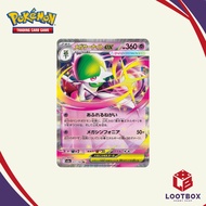 Pokemon Card Game: Mega Gardevoir ex - Mega Dream ex