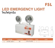โคมไฟฉุกเฉิน FSL 5 วัตต์/ LED EMERGENCY LIGHT FSL 5W