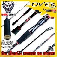คันเบ็ดตกปลา เสือสมิง SMING By GHOST ขนาด 6และ7 ฟุต แบบ 2 ท่อน (มีทั้งสปิ้นและเบท)