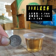 试饮小杯子品尝试吃杯一次性小号迷你超小20ml30口杯试喝白酒杯10