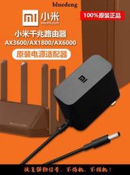 原裝小米千兆WIFI6路由器AX3600/1800/6000充電源變壓器線插頭12V