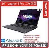 含發票Lenovo 82JS000TTW (Legion5Pro)灰/R7_5800H/16GB/512GB/RTX30