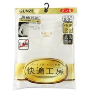 婕的店日本精品~日本帶回~GUNZE快適工房抗菌防臭長袖純棉男衛生衣(M~L)