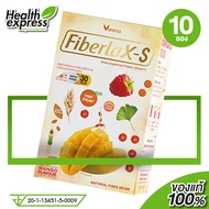 Verena Fiberlax-S ไฟเบอร์แล็กซ์-เอส [10 ซอง - กลิ่นมะม่วง] ไฟเบอร์ ใยอาหารสูง