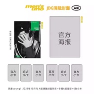 Included Sales Volume Style October JDG Qingrong Cover C Version Set: A+B Cover+AB Version 2 Posters