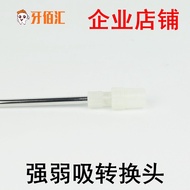 Dental Material Strong Straw Conversion Head Connector 16 to 11/11 to 7 Connector High Temperature R