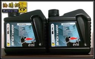 【油購網】Eni ANTIFREEZE EXTRA 濃縮 水箱精 機車 原廠車 BX agip Repsol Mobil