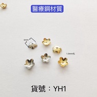 YH1 Medical Steel Material Receptacle Flower Cap Bead Holder