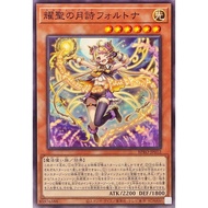 YUGIOH BPRO-JP012 Elvennotes Fortona < COMMON >