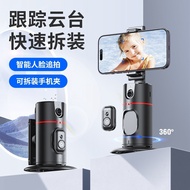 Face AI Follow-up Stabilizer Gimbal Bracket Automatic Follow-up Device Intelligent