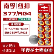 Nanfu Button Battery SR626SW Watch Battery 377a Button Battery 376LR66 Quartz Watch Digital Watch