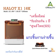 Creality 3D Printer Resin Halot X1 Build 211x118x200mm