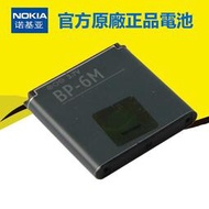【現貨】諾基亞 Nokia N73 N77 電池 BP-6M N93 N93S 3250 6151 6233