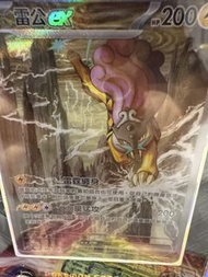 Pokémon 雷公EX SAR 108/076
