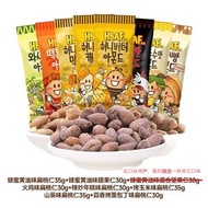 HBAF 韓國芭蜂 - 精選8種口味各1包 - 果仁 堅果 點心 小食 乾果零食 平行進口