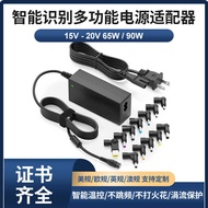65W90W Multifunctional Laptop Computer Charger Smart Adjustment 15V-20V Adapter Power Adapter
