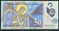 【塑膠鈔】MACEDONIA (馬其頓), P26 , 50-DN , 2018品相全新UNC #208070 