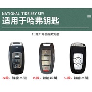 Applicable to GWM Haval H6coupe Key Cover H2/M6/F5/Big Dog F7X Harvard H4 Car Female Case Bag Buckle