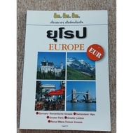 Tok.. EUROPE EUROPE(A13)