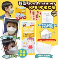 韓國 Good manner KF94中童白色口罩(1盒50片)
