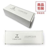 原廠電池5200mAh(盒裝款)適用米家/小瓦與石頭機種 S5 S6 S7 現貨 小米掃地機器人 一代/二代/石頭