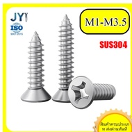 304 stainless steel self-tapping screws cross countersunk head extension screws M1/M1.2/M1.4/M1.7/M2