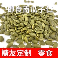 Diabetes Sugar You Control Staple Food Diabetes People Snacks Pumpkin Seeds Coarse Food Flagship Sto