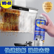 WD-40 Household Oil Stain Cleaner Kitchen Range Hood Stove Car Machinery Degreasing Oil Stain Foam T