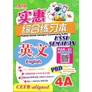 PRAKTIS GERAK GEMPUR CEMERLANG SJKC KSSR SEMAKAN ENGLISH 4A 实惠综合练习本英文4A