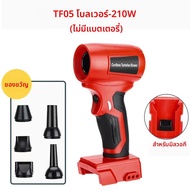 210W มือถือรุนแรงพัดลมฝุ่นสําหรับ Makita/Bosch/Dewalt/Milwaukee/Ryobi18-20V แบตเตอรี่ไร้สายพัดลม jet