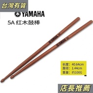 Super Hot✨Colorful Maple Drumsticks 5A7A Drumsticks Jazz Drums Electronic Drumsticks Drumsticks Chil