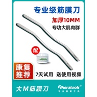 theratools Big M Fascia Knife Loosen Big Muscle Group Exercise Relax Skinny Legs Fitness Scraping Re