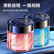 Car Long-Lasting Light Fragrance Remove Odor Odor Aromatherapy Car Solid Balm Lasting Light Fragranc