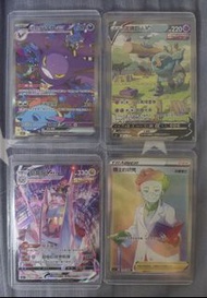 平賣 寶可夢卡牌 Pokemon Cards SAR/CSR/SR/HR