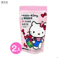 【御衣坊】Hello Kitty超濃縮酵素抗菌洗衣膠囊(雙色)15顆/包*2包入