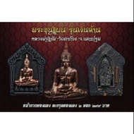 泰国佛牌 Thai Amulet 百万坤平黑神 2560 大法会 Khun Paen Roon Ngern Lan Wat Takong Barang Barang Sembahyang Thai