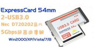 全新 Express Card  USB 3.0 擴充卡x2 NEC 晶片 獨創隱藏式不露頭隱形卡