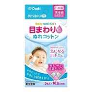Osaki Medical Corporation嬰兒兒童清潔棉眼部專用棉片 2片 x 18包