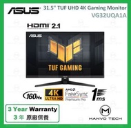 華碩 - VG32UQA1A 31.5吋 TUF UHD 4K 電競 顯示器