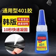 Korean Version 401 Glue Strong Sticky Iron Shoe Repair Collagen Glue 502 Quick-Drying Glue 401 Glue 