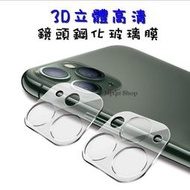 鏡頭貼 Motorola Edge 50 Fusion Pro 9H鋼化膜 鏡頭 保護貼 鏡頭膜