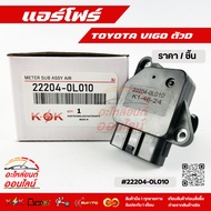 แอร์โฟร์ วีโก้ ตัวD # 22204-0L010   ***ราคาคนไทยช่วยไทย คุณภาพเกินราคา***