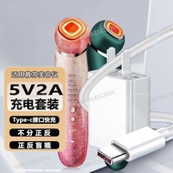 Suitable for ME SMOOTH MEOTH Beauty Instrument Charger c1/pro/promax/A1/pro/A1-2 Charging Cable
