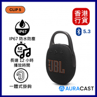 JBL - Clip 5 超便攜登山扣防水藍牙喇叭-黑色