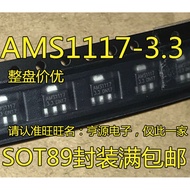 Chip AMS1117-3.3 1117-3.3V SOT89 IC