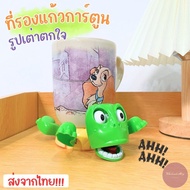 ที่รองแก้วน้ำ น้องเต่าตกใจ Turtle Coaster ของเล่น/ของตกแต่งบนโต๊ะ 2 สี แบบสำเร็จรูป ไม่ต้องประกอบ ส่