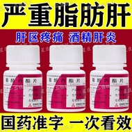 #Medicine for treating fatty liver, protecting liver, fatty liver, liver disease, hepatitis, alcohol