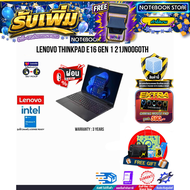 [ผ่อน 0% 10 ด.]LENOVO ThinkPad E16 Gen 1 21JN00G0TH /i5-1335U /ประกัน3 Years